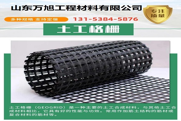 万旭工程材料有限公司案例图片